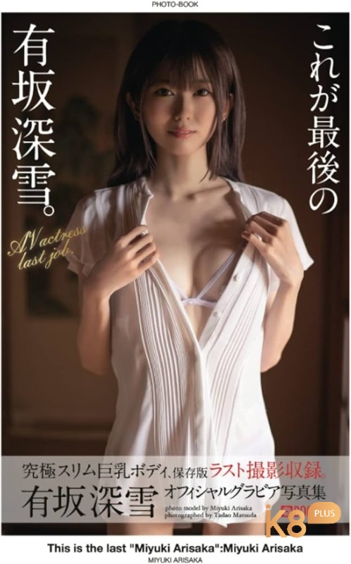 Miyuki là một nữ diễn viên JAV trẻ tuổi và xinh đẹp