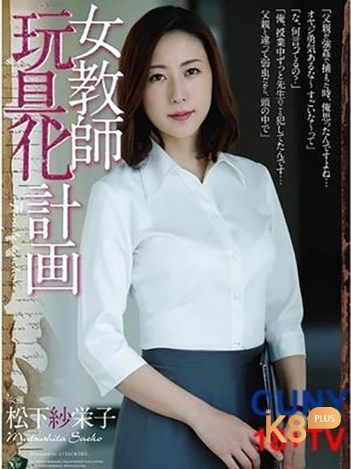 Saeko là một nữ giáo viên xinh đẹp và quyến rũ